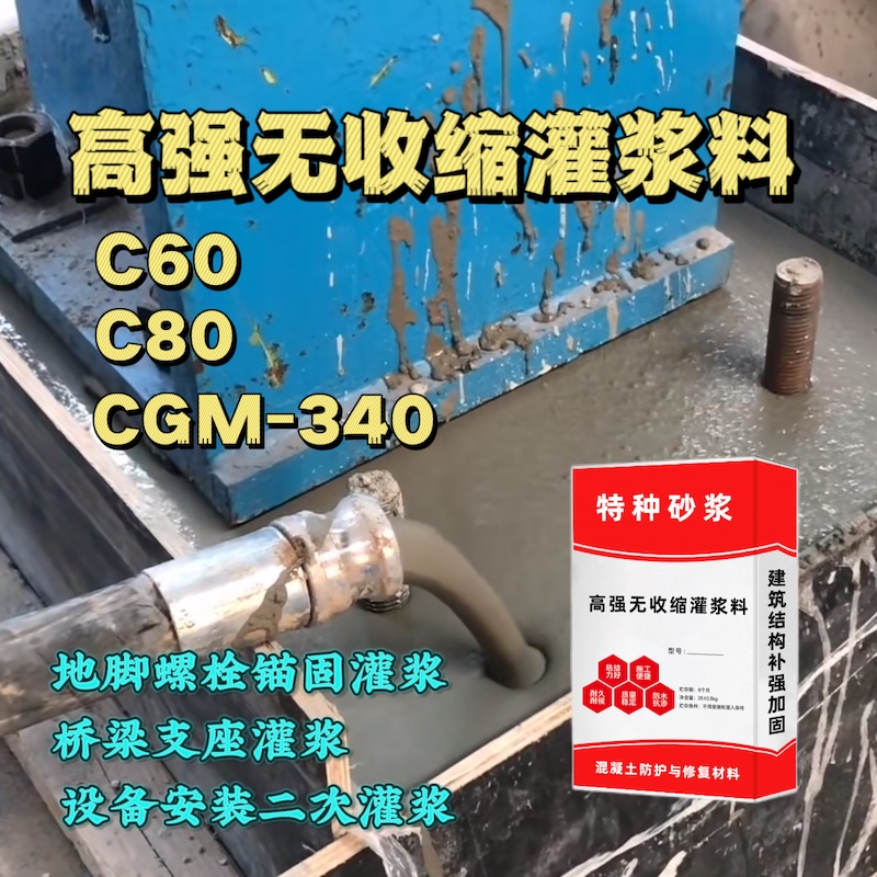 咸阳灌浆料施工需要振捣吗？